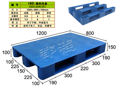 全板热塑性塑料托盘